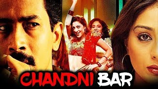 Chandni Bar 2001 Full Hindi Movie  Tabu Atul Kulkarni Rajpal Yadav Ananya Khare