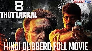 8 Thottakkal  Hindi Dubbed Full Movie  Vetri  Aparna Balamurali  Sundaramurthy KS  Sri Ganesh