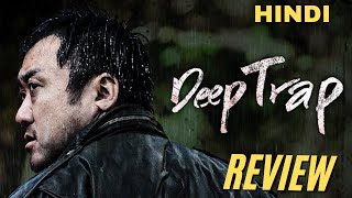 Deep Trap 2015 Review  deep trap review hindi  deep trap trailer in hindi