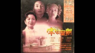 The Soong Sisters OST  04 Man on Fire