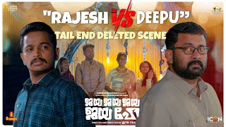 Rajesh Vs Deepu  Jaya Jaya Jaya Jaya Hey  Tail End Deleted Scene  Basil Joseph  Darshana  Vipin