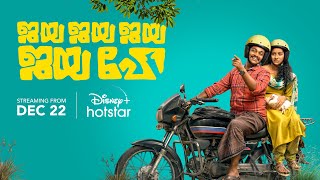 Jaya Jaya Jaya Jaya Hey  Official Trailer  Basil Joseph Darshana Rajendran  22nd Dec