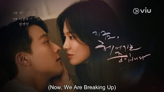 Now We Are Breaking Up  TRAILER  Korean Drama  Song Hye Kyo Jang Ki Yong