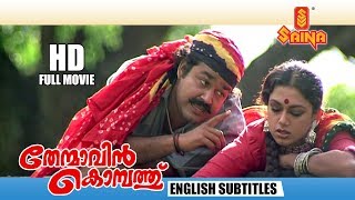 Thenmavin Kombath Full Movie  HD English Subtitles  Mohanlal  Shobana  Priyadarshan