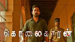 Kolaigaran  Tamil Full movie Review 2019