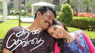 Aan Devathai  Tamil Full movie Review 2018