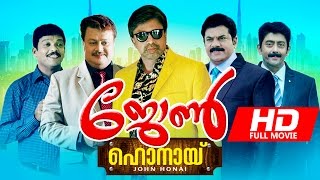Malayalam Full Movie 2016  John Honai  HD   Superhit Comedy Movie  FtMukesh Siddique