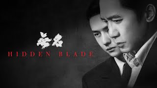 Hidden Blade 2023  Chinese Movie Review
