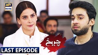Cheekh Last Episode  10th August 2019  ARY Digital Subtitle Eng