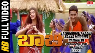 Lalubaghalli Kaade Nanna Muddina Rambhege  Bobby New Kannada Movie  Mahesh Babu Aarthi Agarwal
