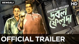 Double Feluda Official Trailer  Bengali Movie 2016  Sri Sandip Ray