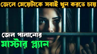 Prison Break The Final Break  Movie explained in bangla  Asd story