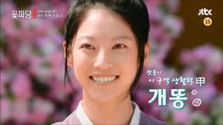 Flower Crew Joseon Marriage Agency Korean Drama 15 Full Teaser