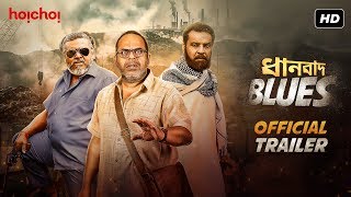 Dhanbad Blues    Trailer  Rajatava  Solanki  Dibyendu  Imran  Sourav  hoichoi
