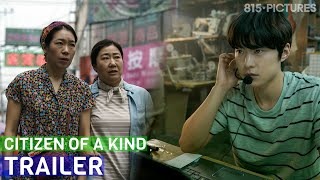 Citizen of A Kind    Official Trailer Eng sub  Opening 126