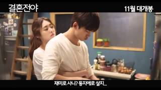gSouth Korean Marriage Blue 2013    Trailer