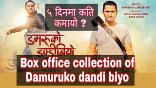 Damaruko Dandibiyo Nepali movie Box office collection 2018