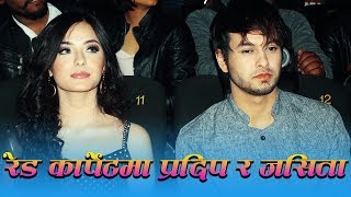 LILY BILY  New Nepali Movie Trailer 2018 Ft Pradeep Khadka Jassita Gurung Priyanka Karki