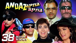 Andaz Apna Apna Full Movie HD  Aamir Khan Hindi Comedy Movie  Salman Khan  Bollywood Comedy Movie