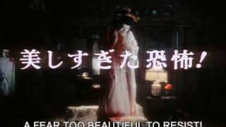 House Hausu Trailer  Subtitled Nobuhiko Obayashi 1977