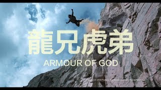  Trailer    Armour Of God   Restored Version