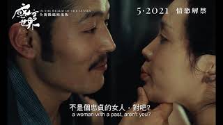  In the Realm of the Senses   Hong Kong Trailer  19762021