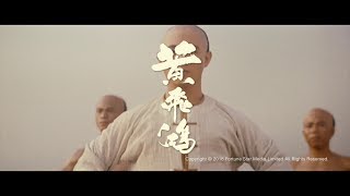 Trailer   Once Upon A Time In China   Restored Version