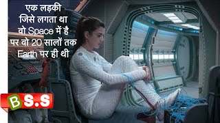 Orbiter 9 Movie ReviewPlot In Hindi  Urdu