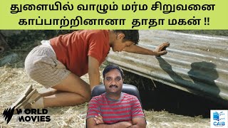 IM NOT SCARED 2003 ITALIAN CRIME DRAMA MOVIE REVIEW IN TAMIL Cinema at its best