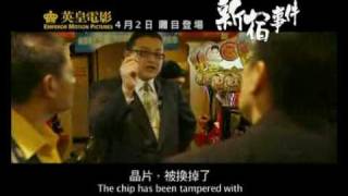 Jackie Chan Shinjuku Incident Trailer 2009 High Quality