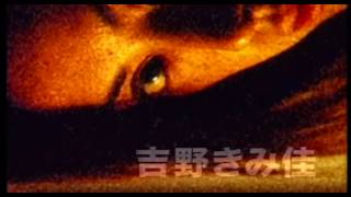 Gozu 2003 Official Trailer