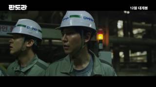  Pandora 2016 Main Trailer Korean Disaster Movie