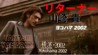 Returner Original Title  Ritana Trailer 2002 Japanese SciFi Action Directed by Takashi Yamazaki
