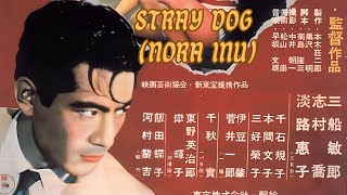 Stray Dog Nora inu 1949 ENGLISH SUBTITLES  Sjir Motoki  Toshiro Mifune  Takashi Shimura