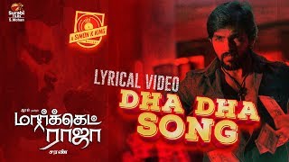 Dha Dha Song  Lyrical  Market Raja MBBS  Arav Kavya Thapar  Saran  Simon K King  Surabi Films