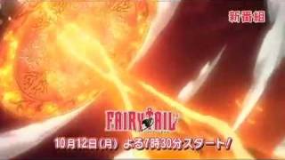 Trailer Fairy Tail anime 2009