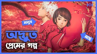     Big Fish  Begonia 2016 Anime Explain In Bangla  Bengali  Cinemohol
