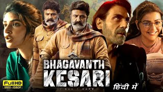 Bhagavanth Kesari Full Movie In Hindi  Nandamuri Balakrishna  Kajal Aggarwal  South Movie 2023
