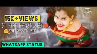 Tula japnar aahe new Marathi latest whastapp status 2019  khari biscuit movie song 2019