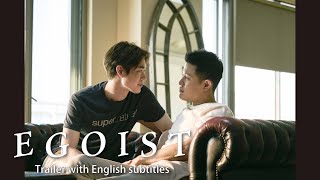 EGOIST Trailer with English subtitles