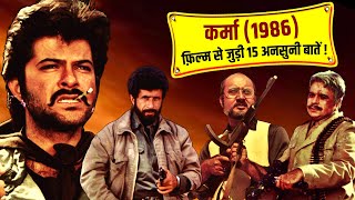 Karma 1986 Movie Unknown Facts  Dilip Kumar  Anil Kapoor  Jackie Shroff  Naseeruddin Shah