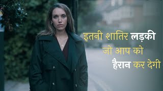 Mind Blowing Movie   Tell No Lies 2024   Explained  Hindi 