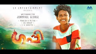 Guppy 2016 Malayalam Full Movie HD  Tovino Thomas  Subtitles  1080p