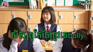   Student A    Movie review  Tinynamol