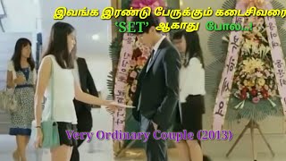 Very Ordinary Couple 2013  hollywood full movie story review  Explain in tamil  Tamil Xplainer