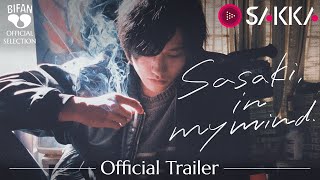 SASAKI IN MY MIND  Official Trailer  Now Showing on SAKKA