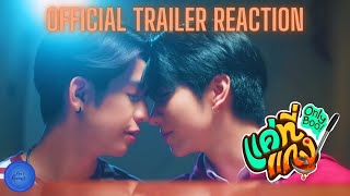 OFFICIAL TRAILER  Only Boo  Reaction
