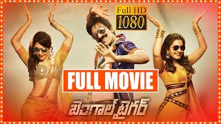 Bengal Tiger Telugu Full Length Movie  Ravi Teja And Rao Ramesh Action Comedy Movie  First Show