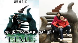 Time 2006 movie tamil review  Time 2006 explained in tamil  Plot summary  vel talks