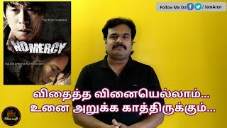 No Mercy 2010 Korean Movie Review in tamil by Filmi craft